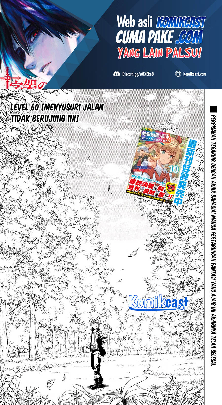 Kouritsu Kuriya Madoushi, Daini no Jinsei de Madou wo Kiwameru Chapter 60 END Gambar 2
